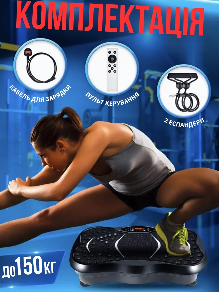 Віброплатформа для домашніх тренувань і масажу + 2 еспандери у подарунок