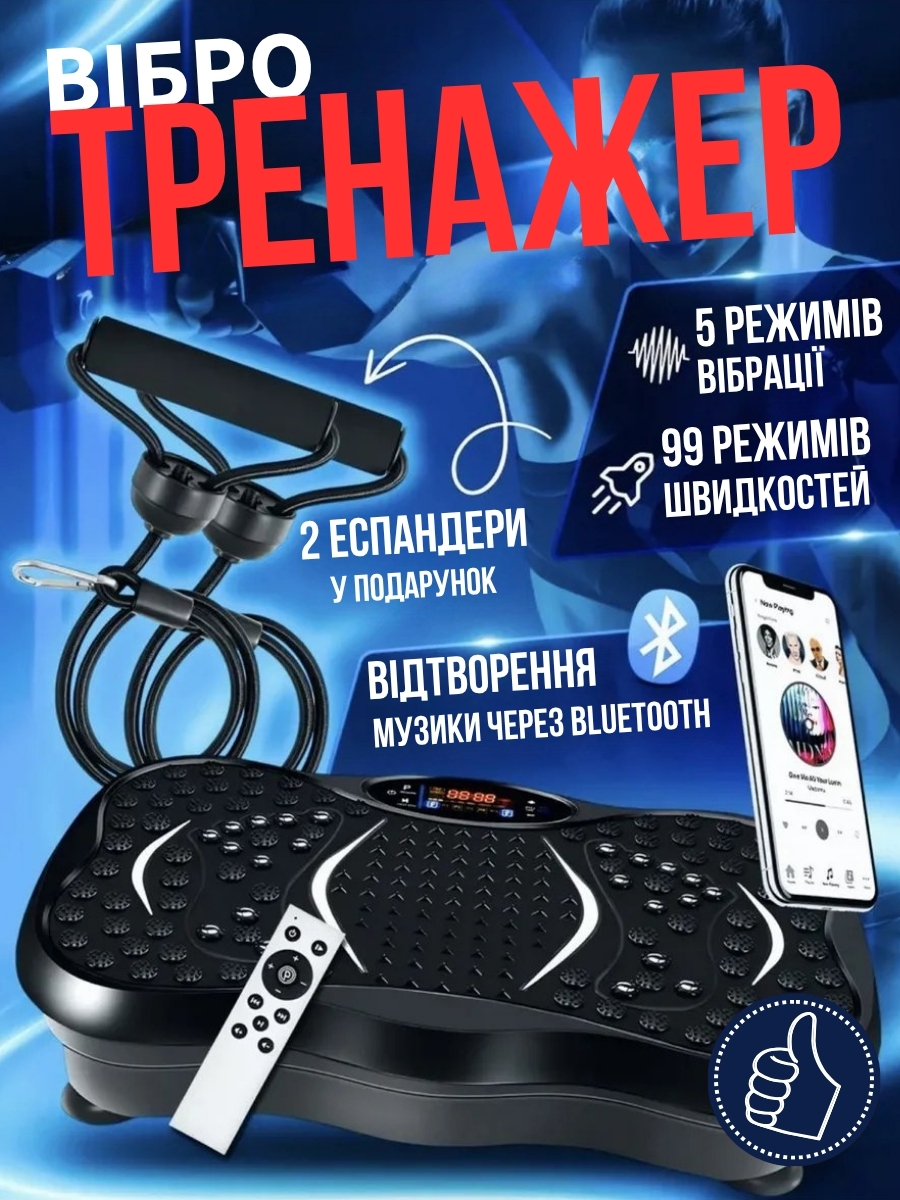 Віброплатформа для домашніх тренувань і масажу + 2 еспандери у подарунок